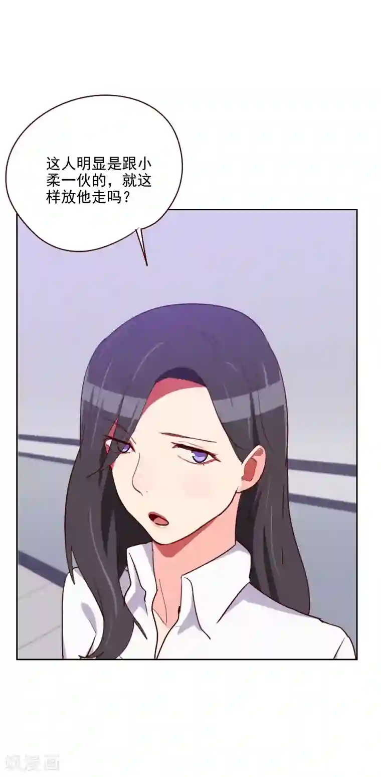 初恋男友是boss第133话 和事佬