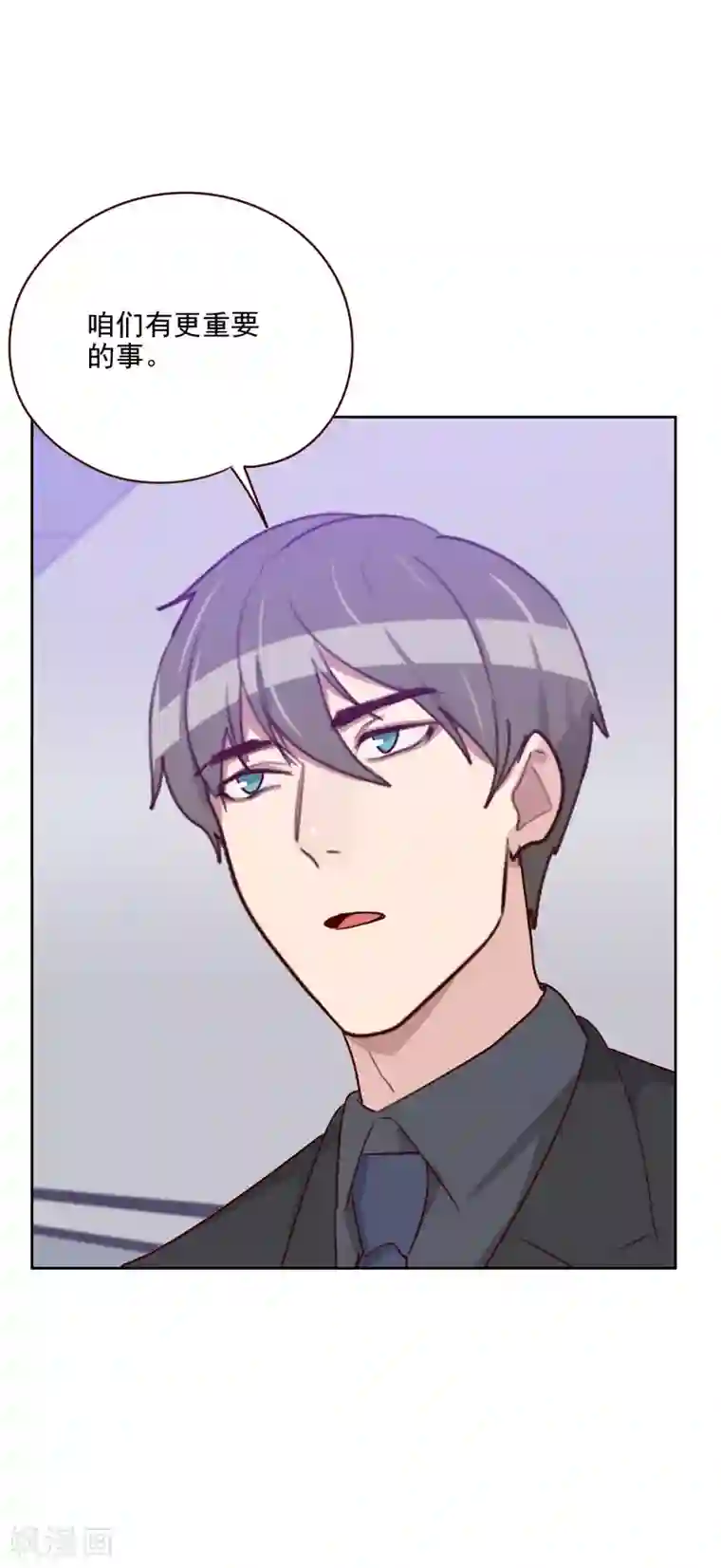 初恋男友是boss第133话 和事佬