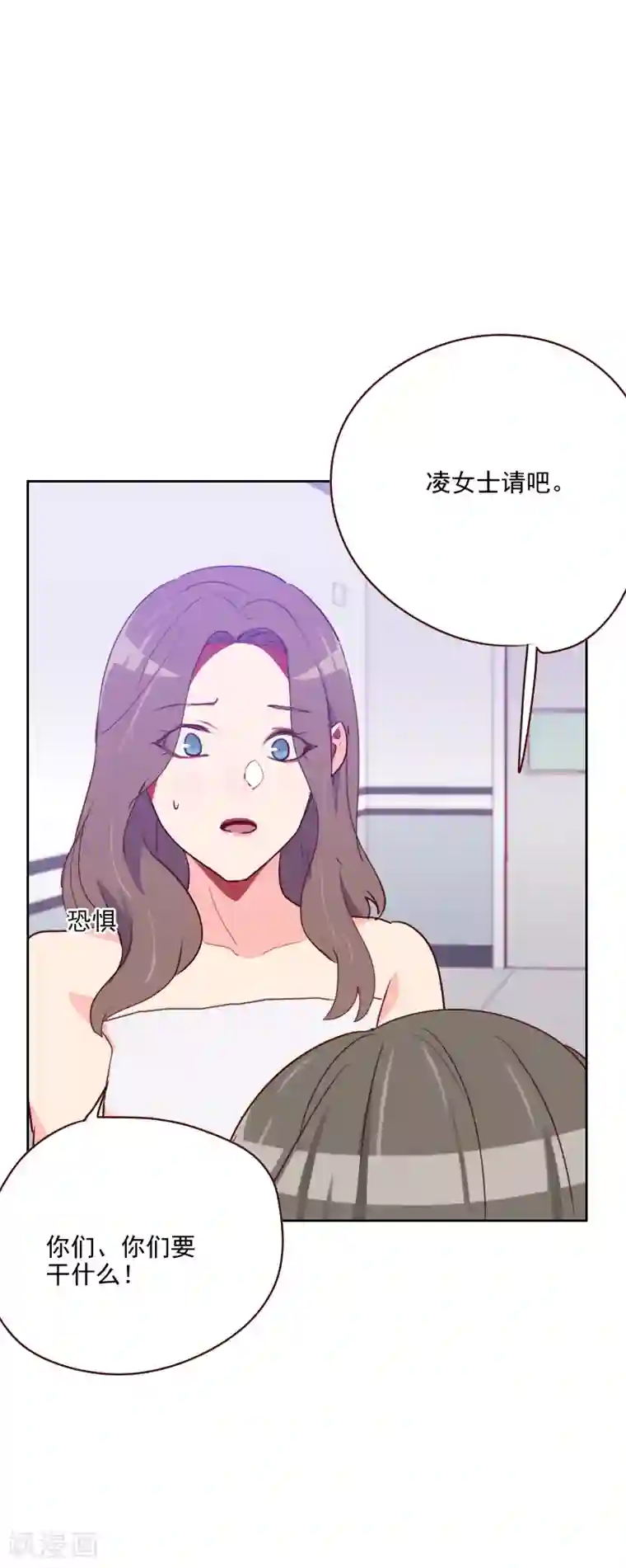 初恋男友是boss第133话 和事佬