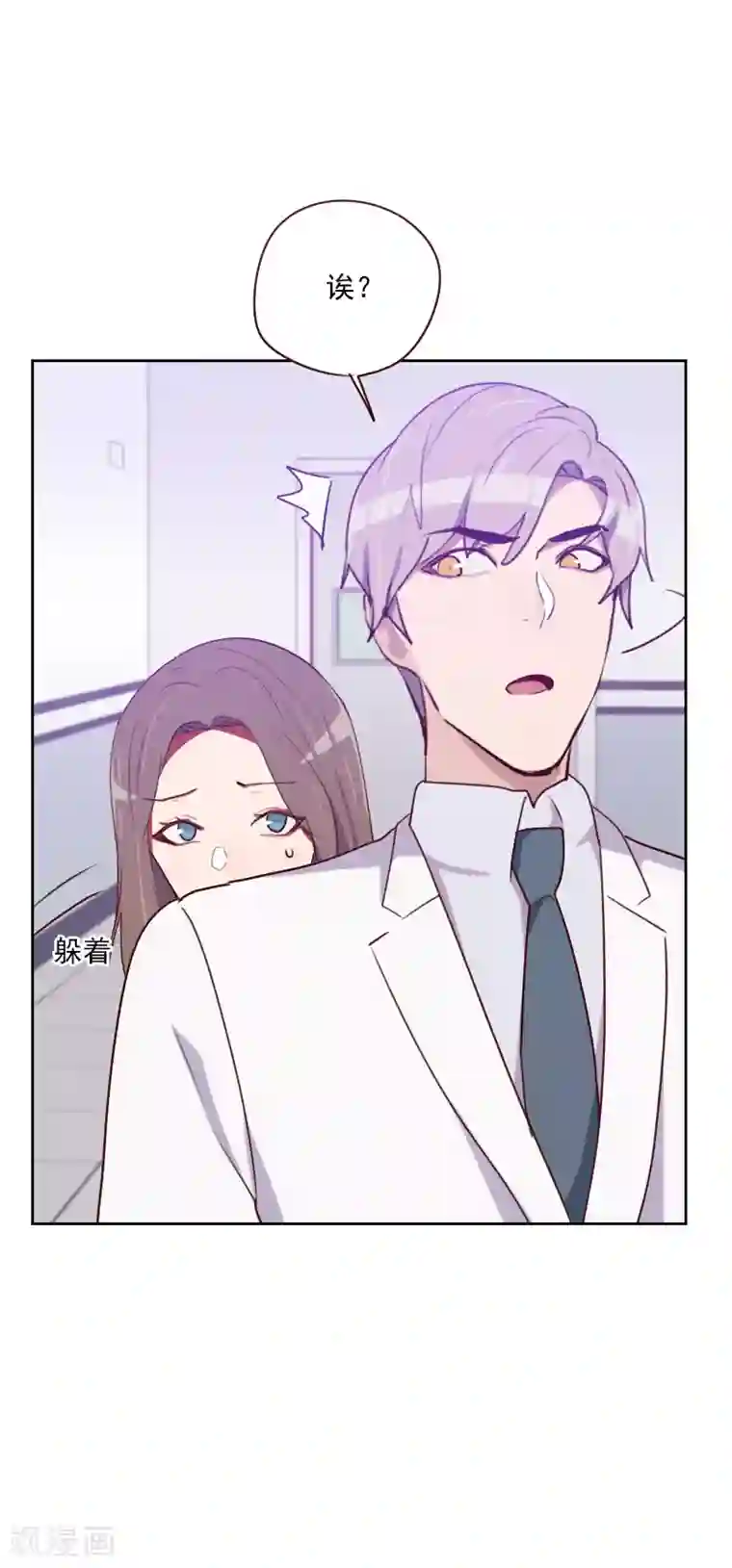 初恋男友是boss第133话 和事佬