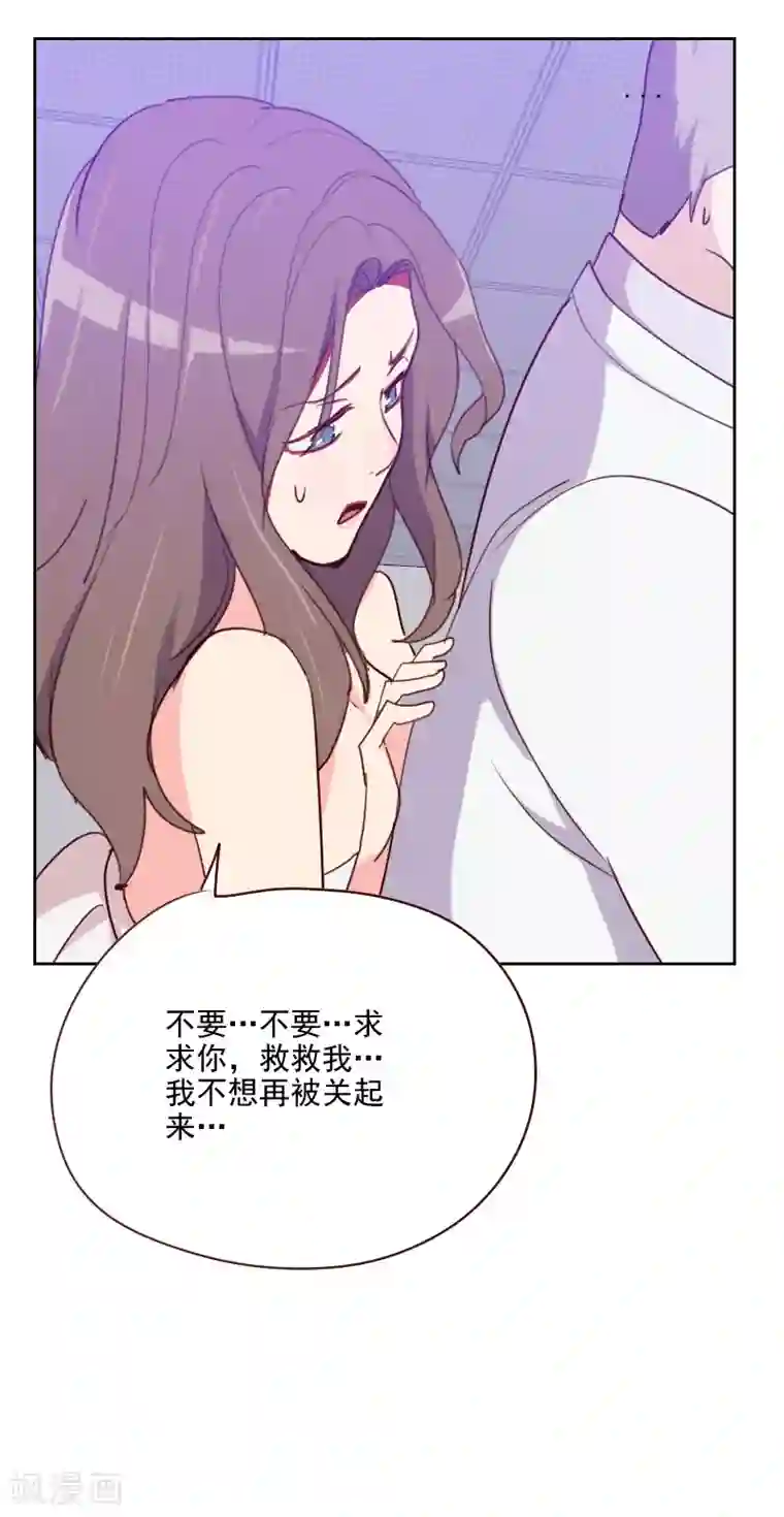 初恋男友是boss第133话 和事佬