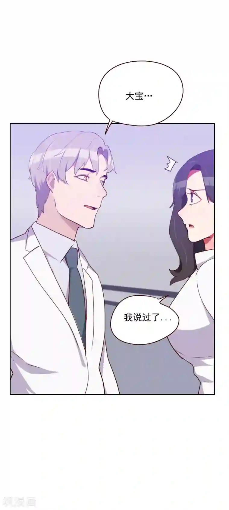 初恋男友是boss第133话 和事佬