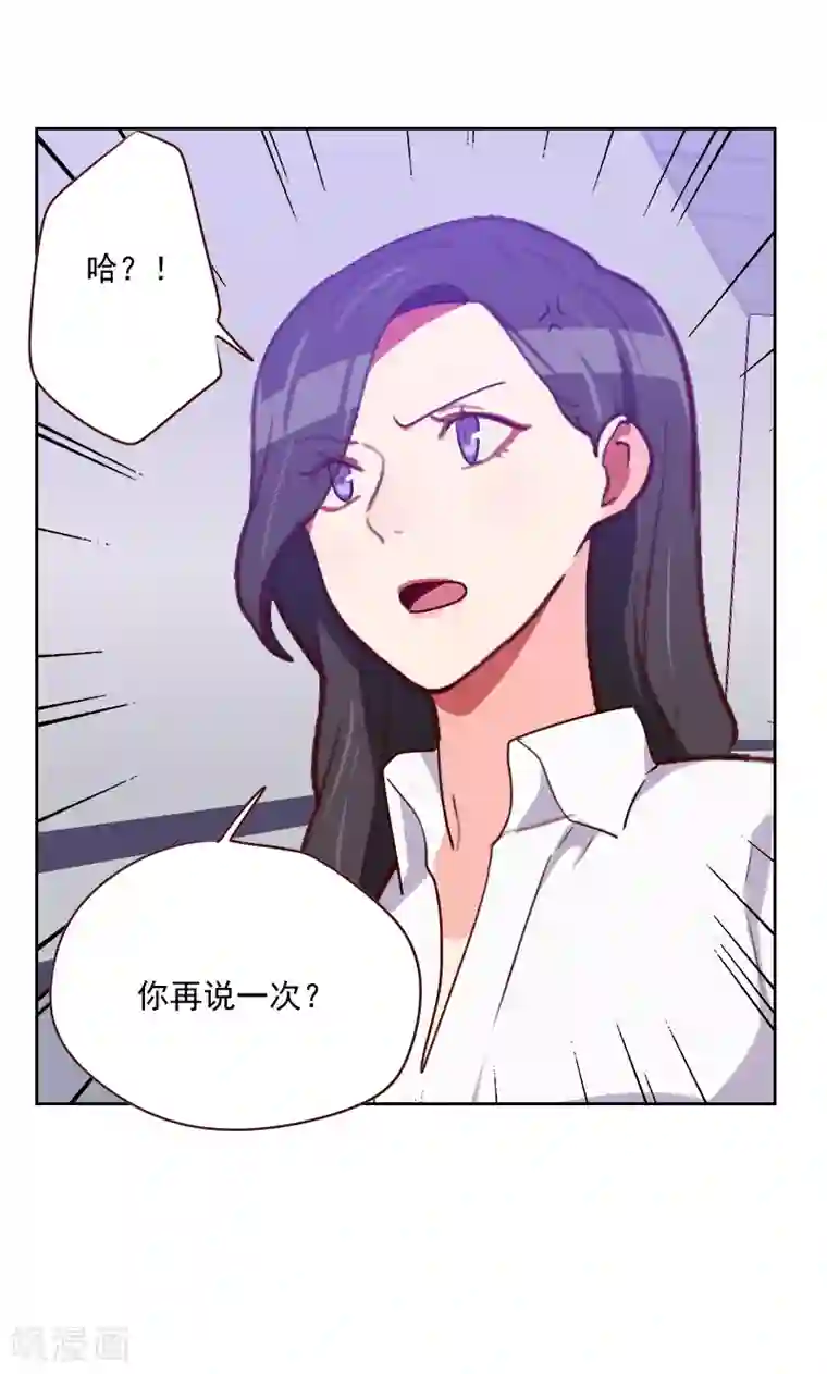 初恋男友是boss第134话 没有面子