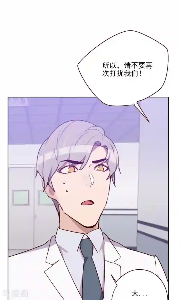 初恋男友是boss第134话 没有面子