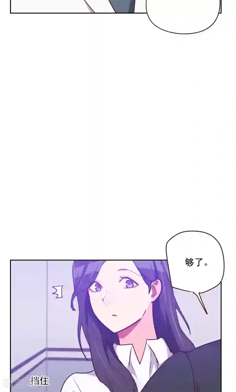 初恋男友是boss第134话 没有面子