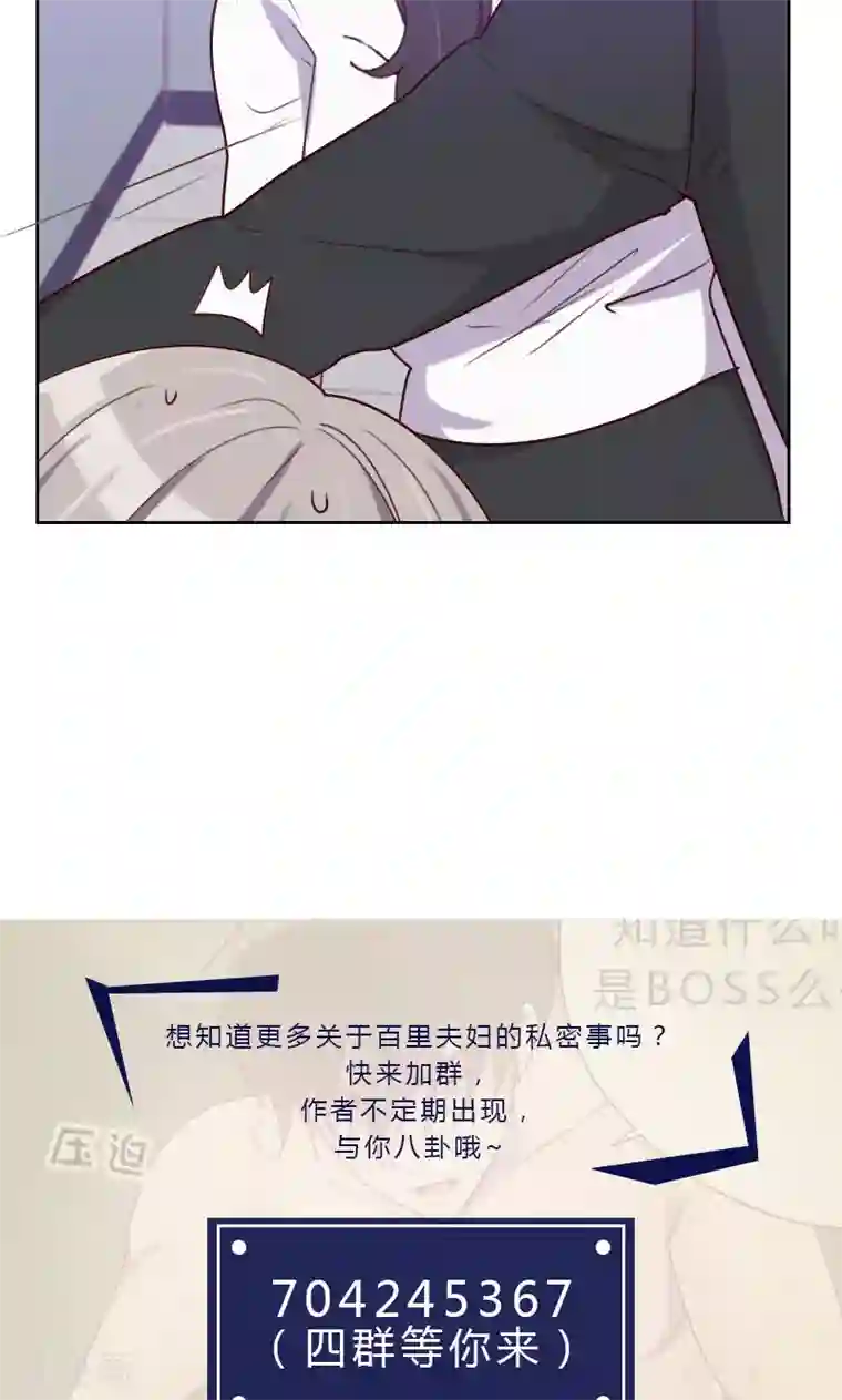 初恋男友是boss第134话 没有面子