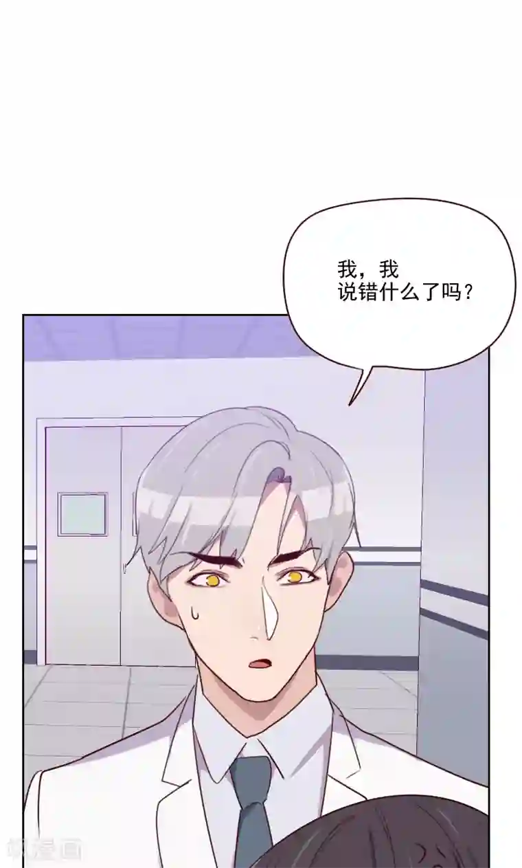 初恋男友是boss第134话 没有面子