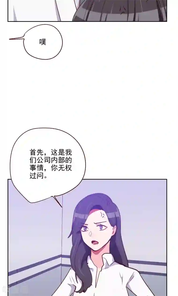 初恋男友是boss第134话 没有面子