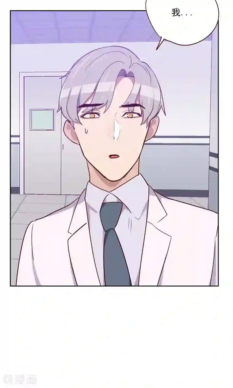 初恋男友是boss第134话 没有面子