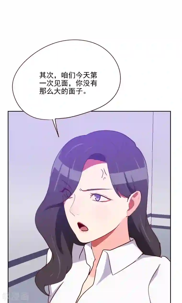 初恋男友是boss第134话 没有面子