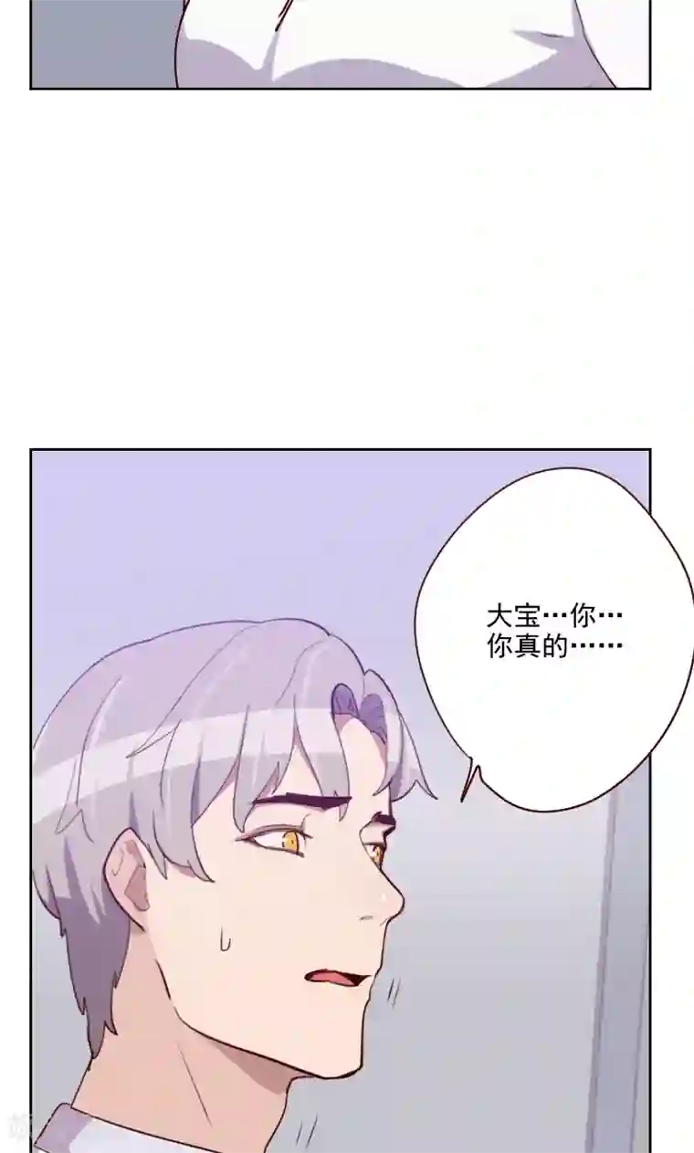 初恋男友是boss第134话 没有面子