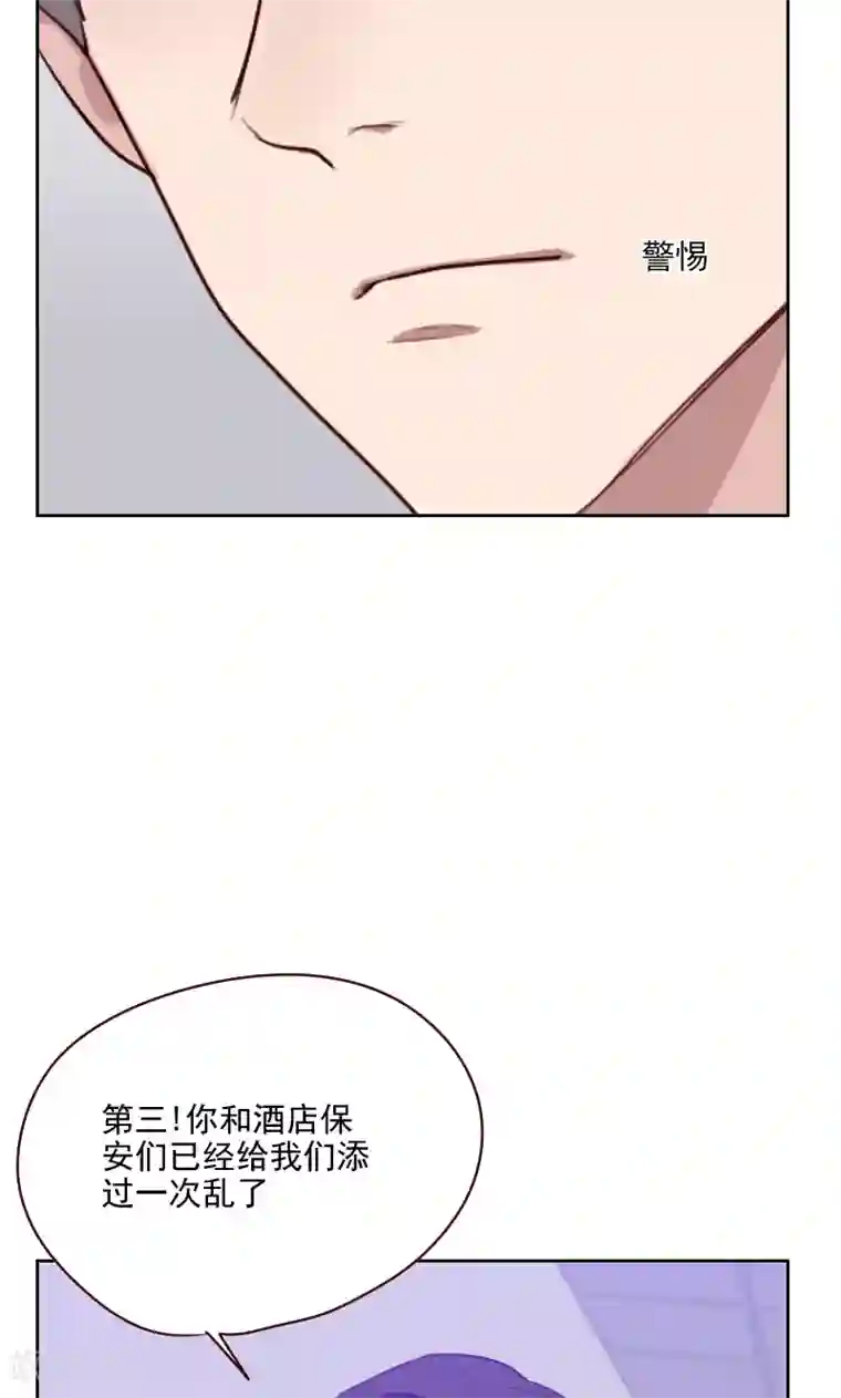 初恋男友是boss第134话 没有面子