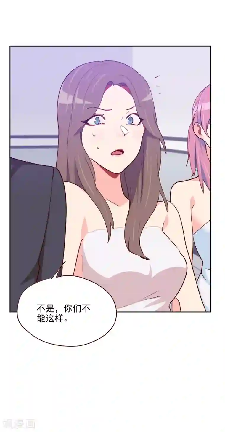 初恋男友是boss第135话 带她走