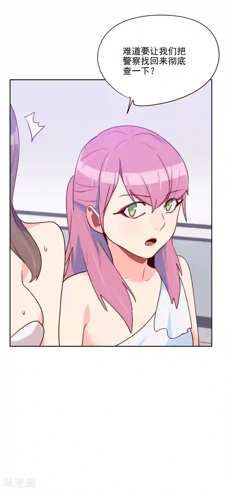 初恋男友是boss第135话 带她走