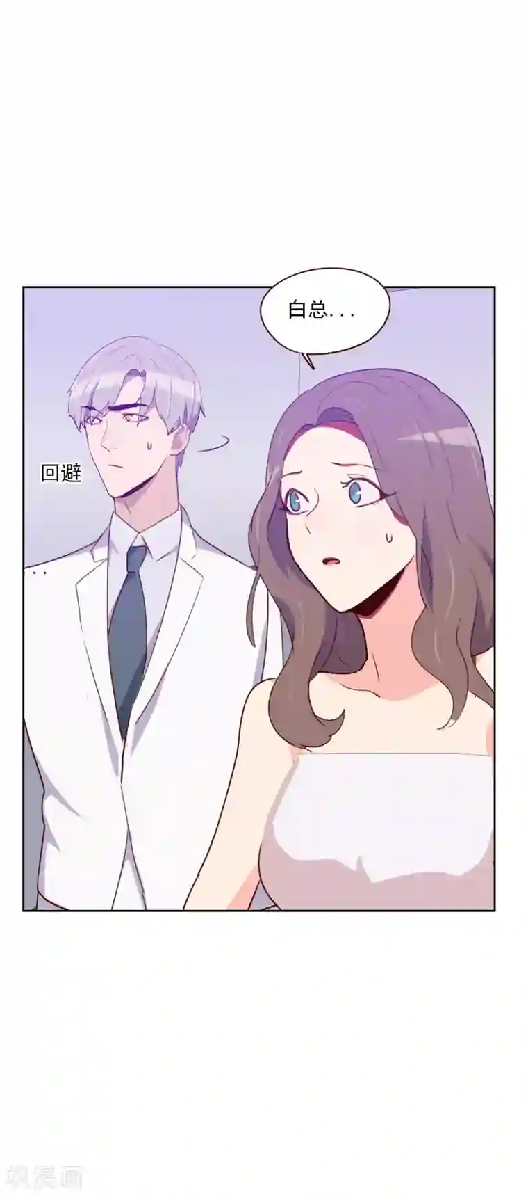 初恋男友是boss第135话 带她走