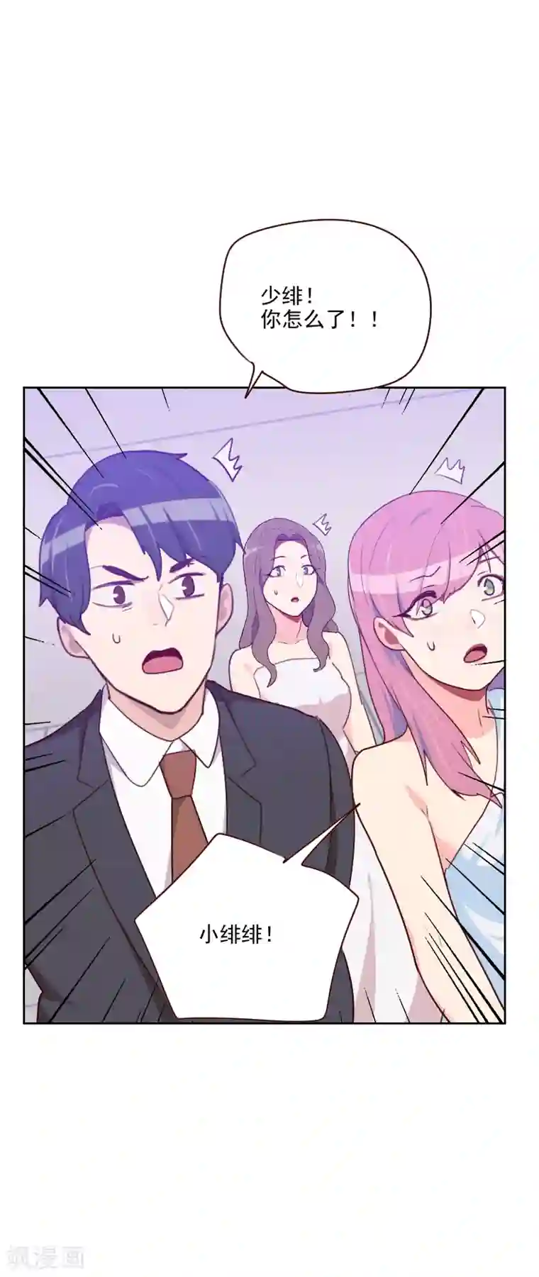 初恋男友是boss第136话 晕倒了