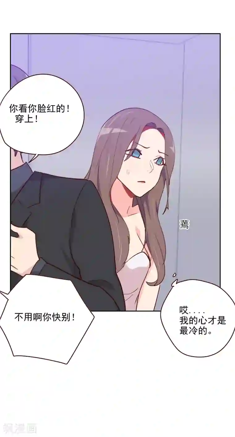 初恋男友是boss第136话 晕倒了