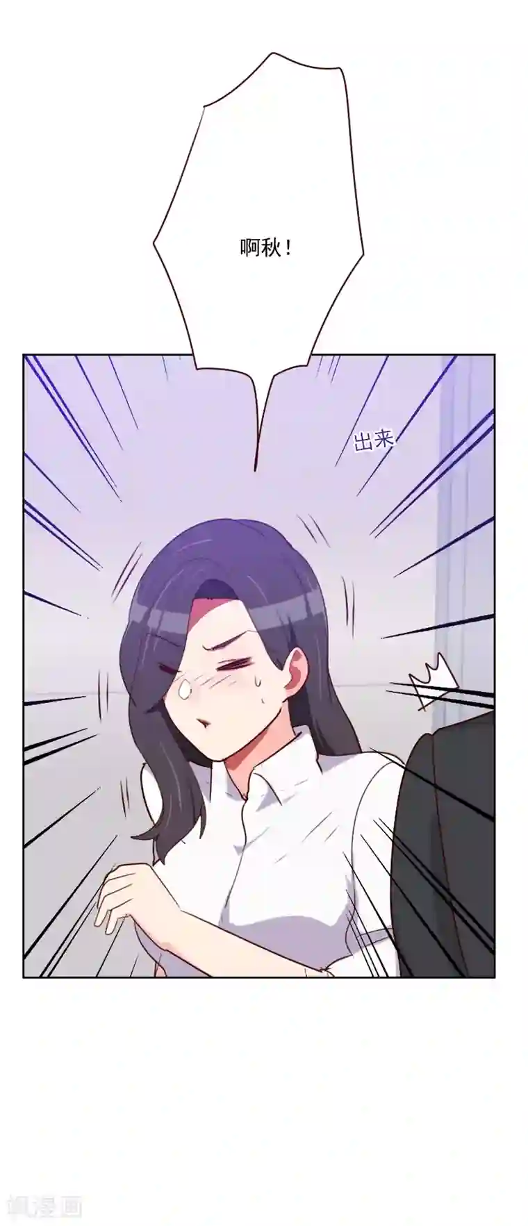 初恋男友是boss第136话 晕倒了