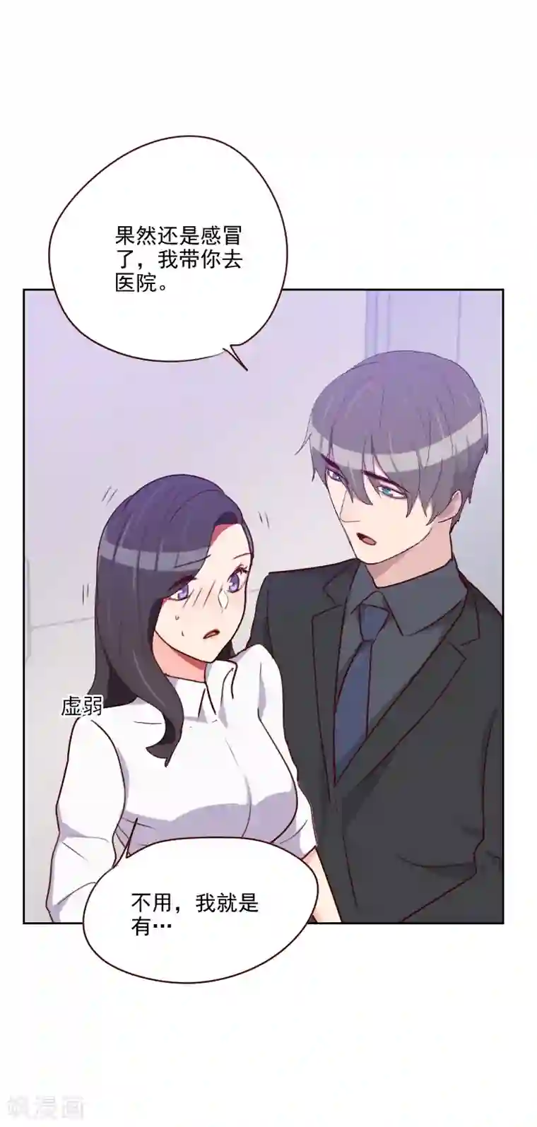 初恋男友是boss第136话 晕倒了