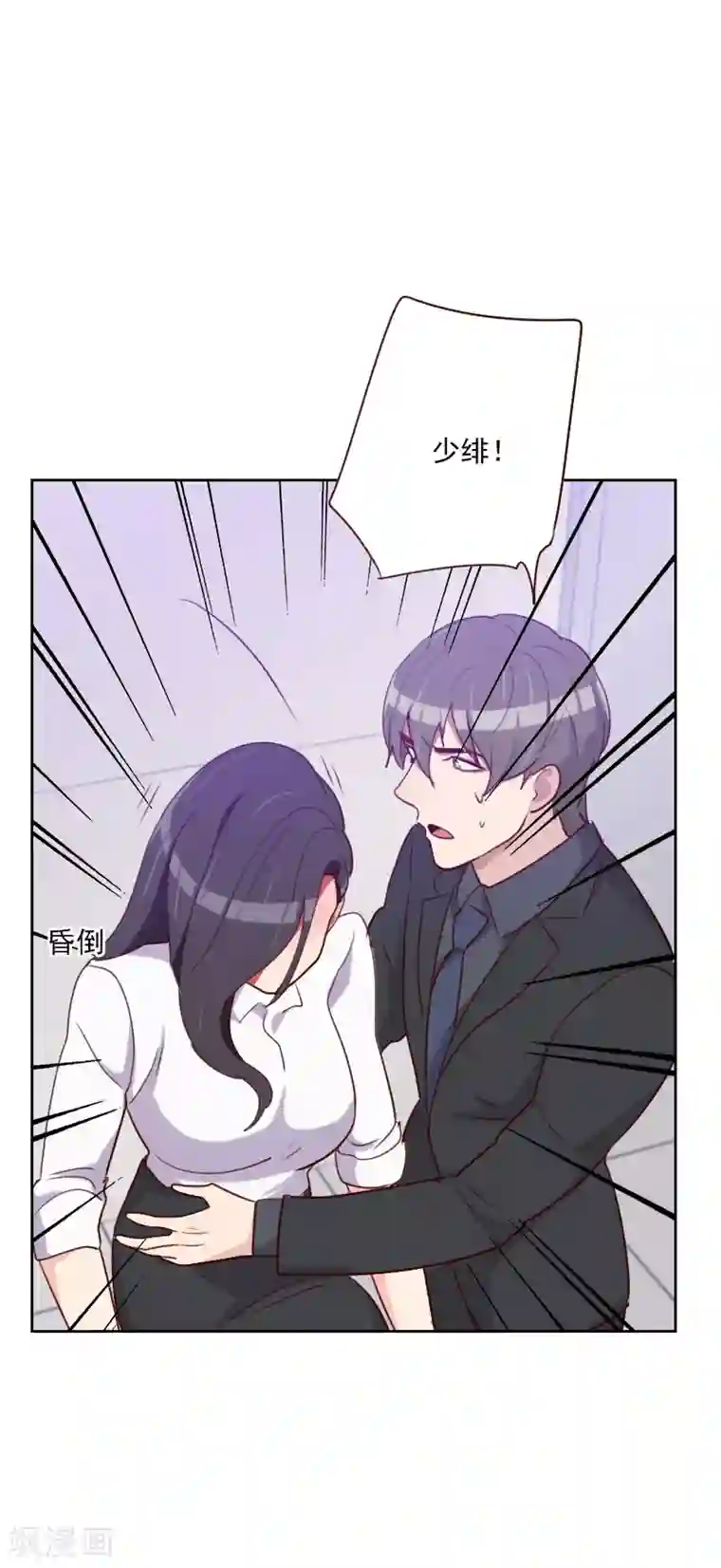 初恋男友是boss第136话 晕倒了