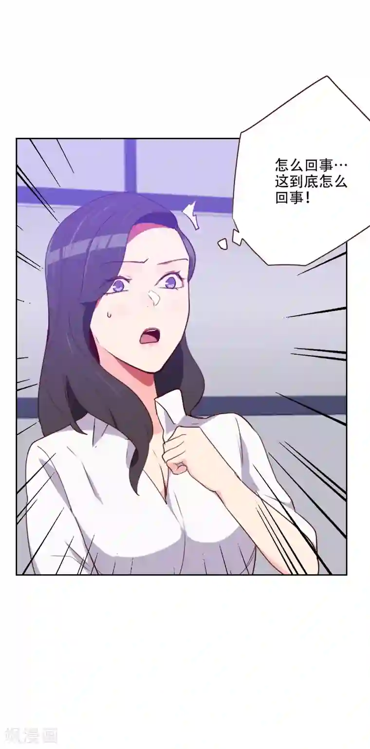 初恋男友是boss第137话 纯纯的爱