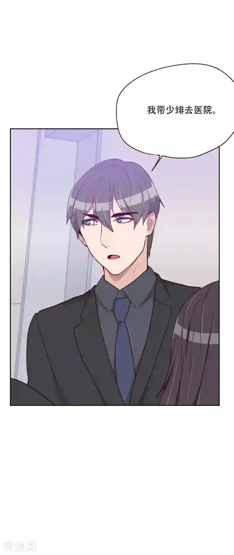 初恋男友是boss第137话 纯纯的爱