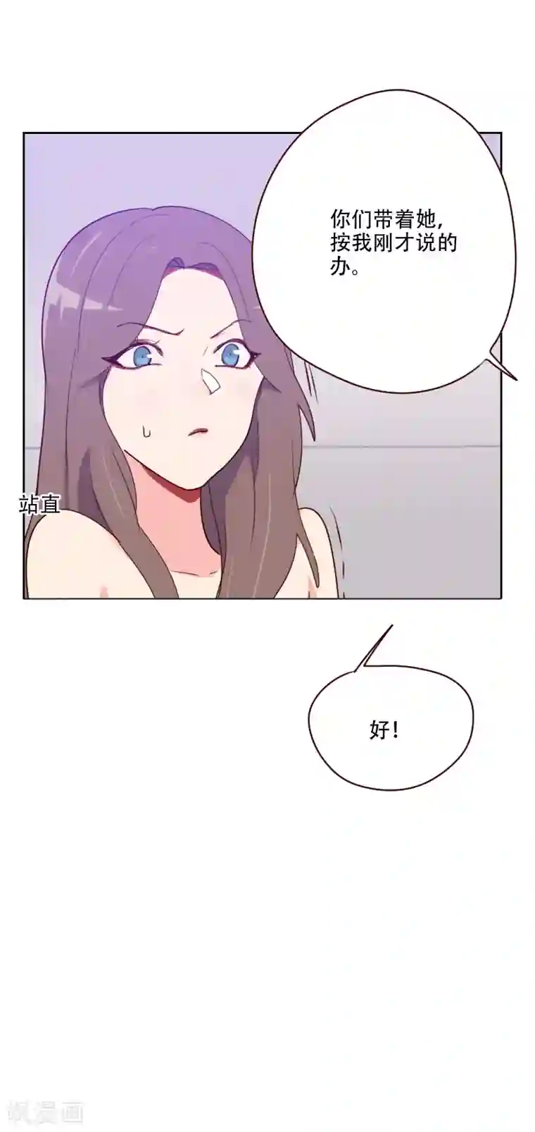 初恋男友是boss第137话 纯纯的爱