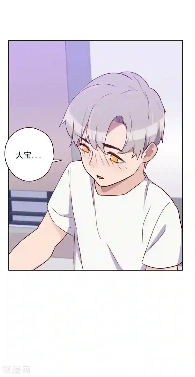 初恋男友是boss第137话 纯纯的爱