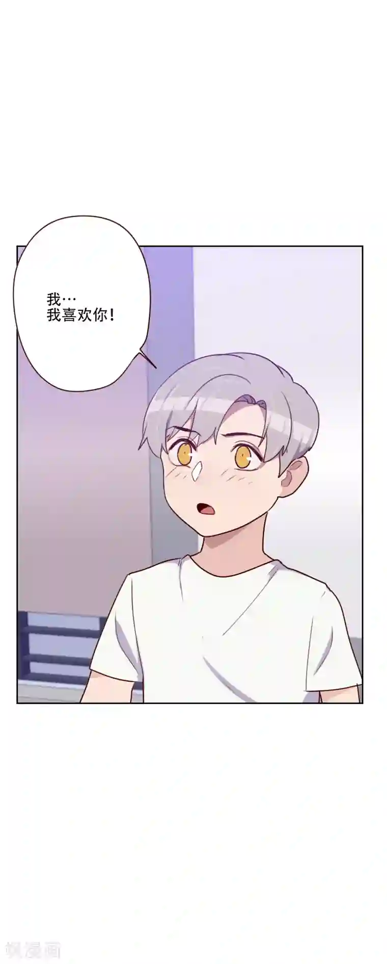 初恋男友是boss第137话 纯纯的爱