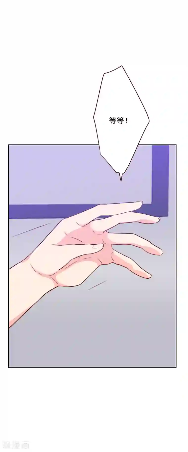 初恋男友是boss第138话 放开我