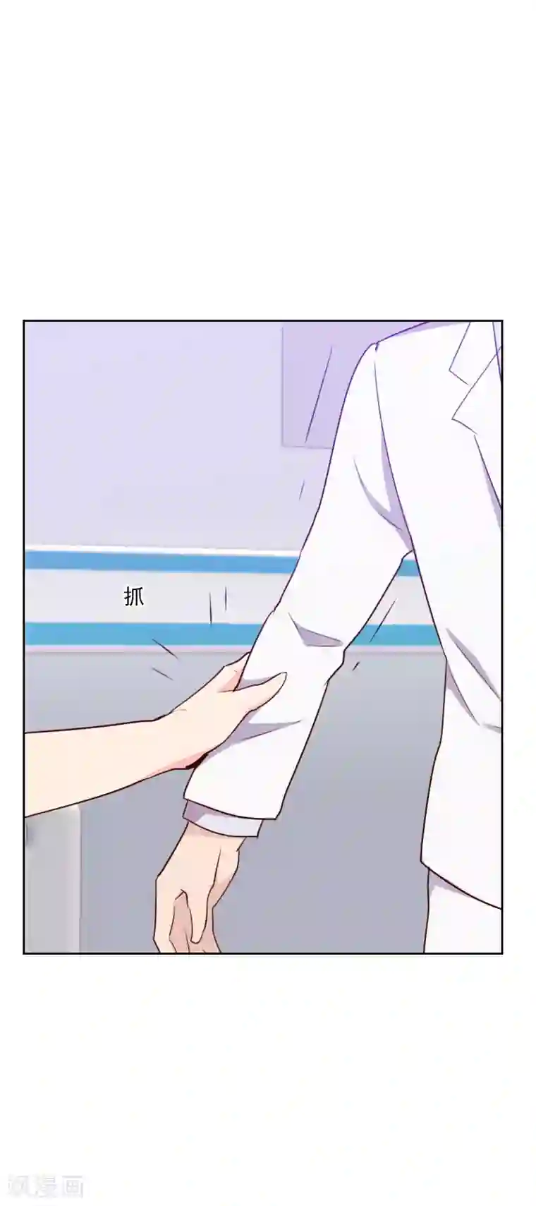 初恋男友是boss第138话 放开我