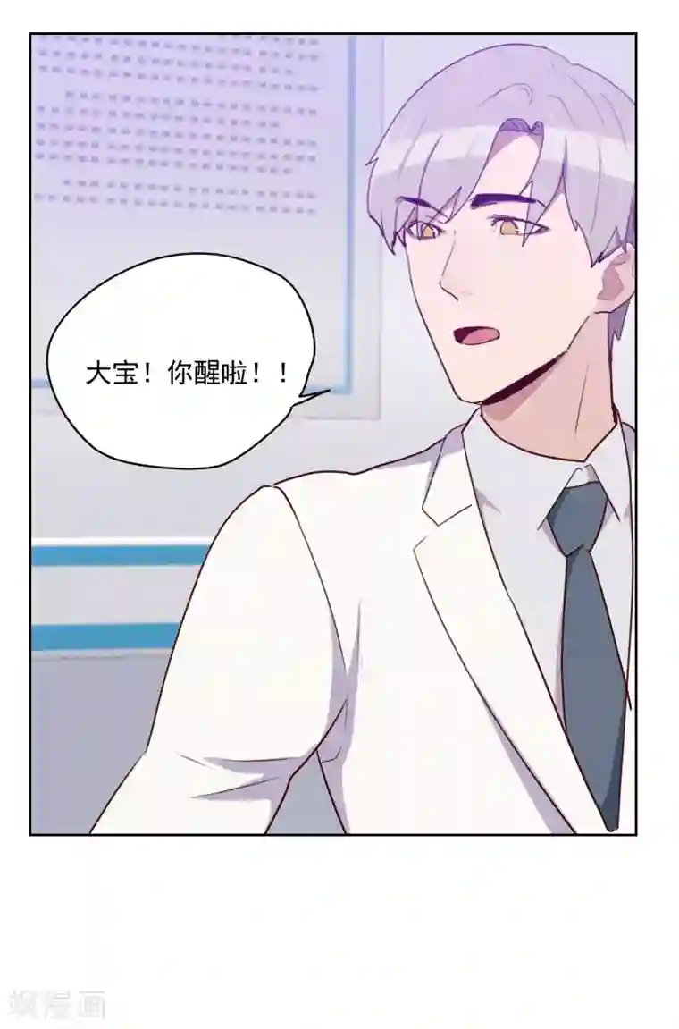 初恋男友是boss第138话 放开我