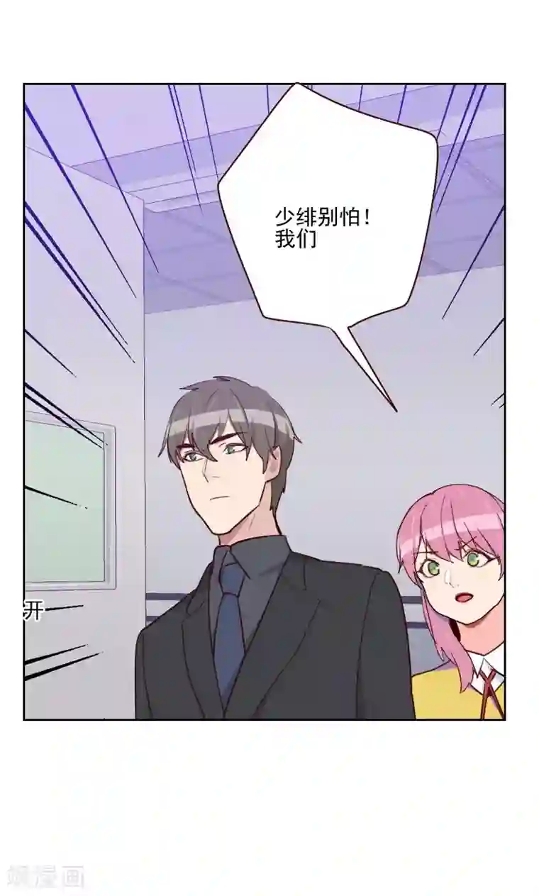 初恋男友是boss第139话 恋爱的气息