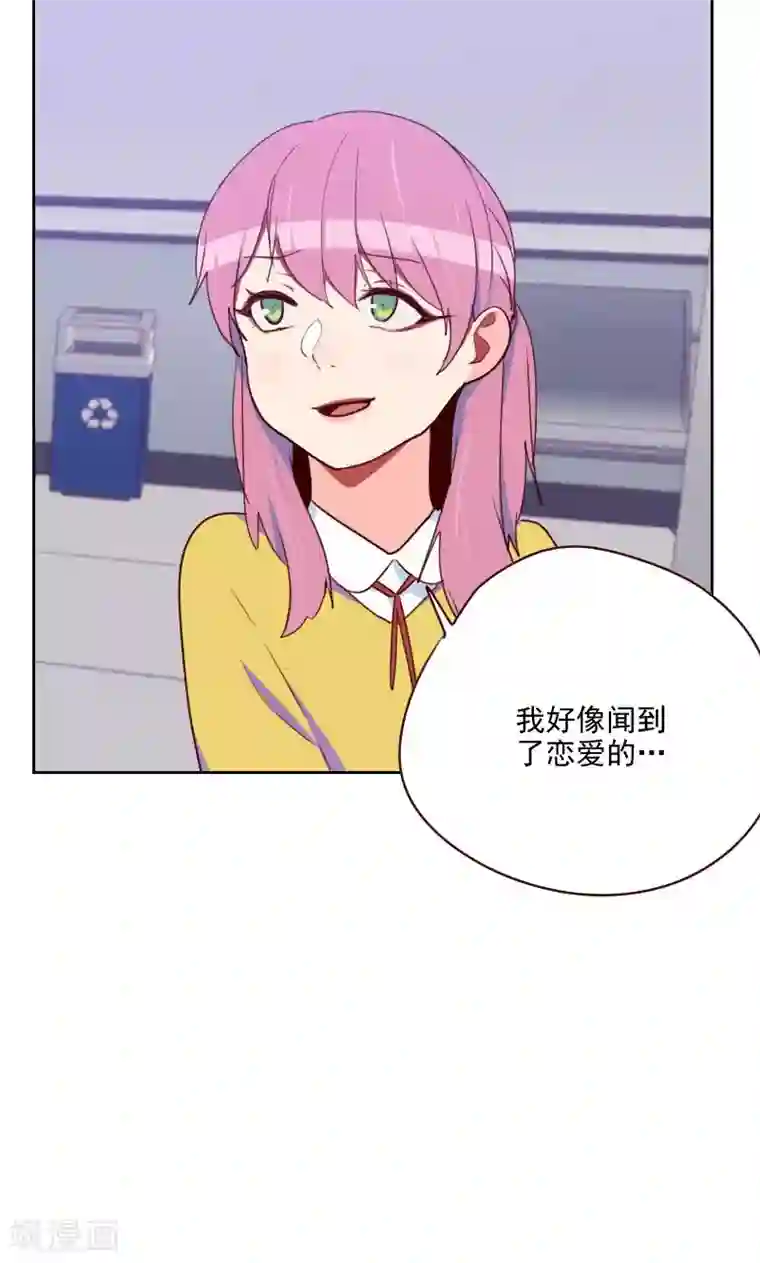 初恋男友是boss第139话 恋爱的气息