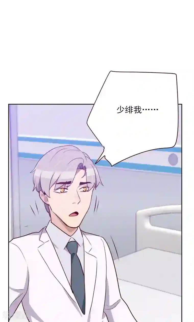 初恋男友是boss第139话 恋爱的气息