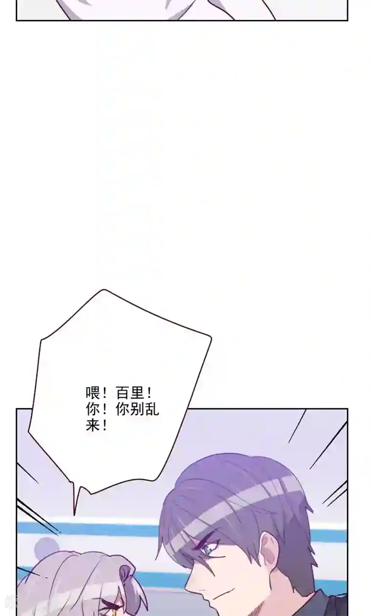 初恋男友是boss第139话 恋爱的气息