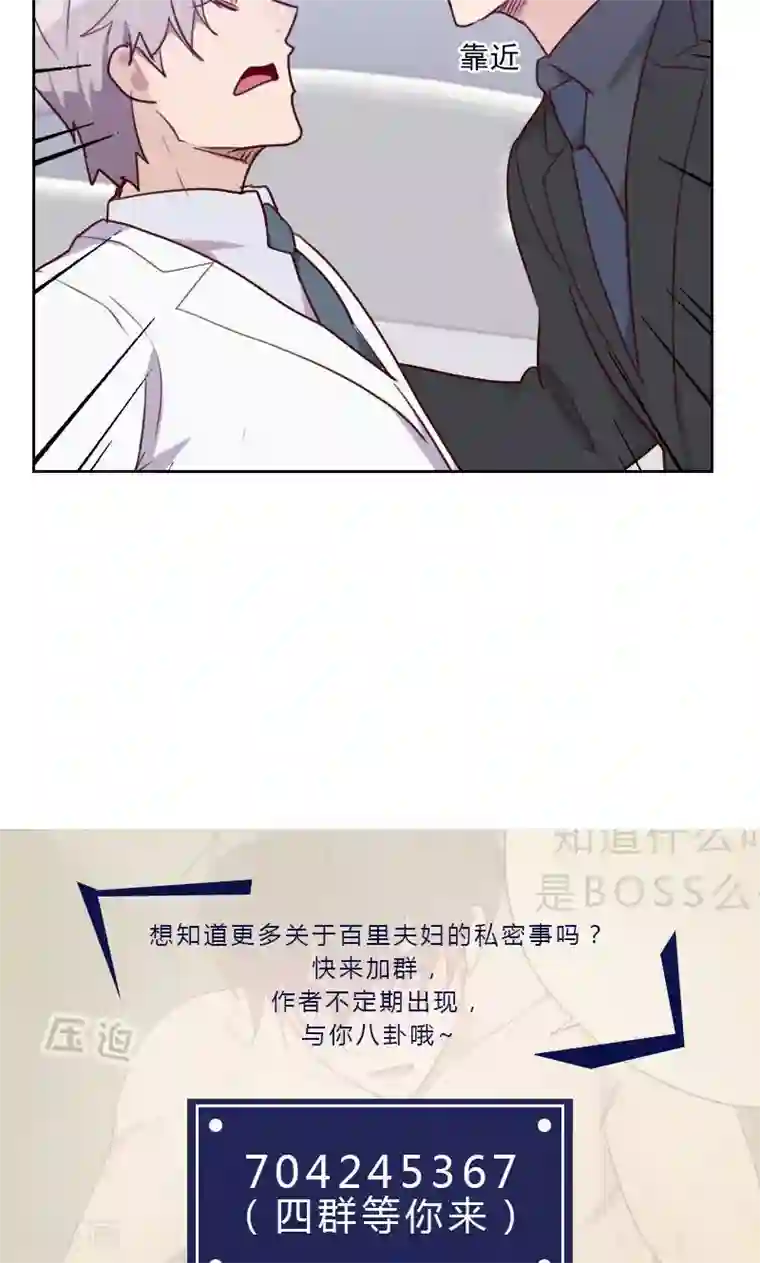 初恋男友是boss第139话 恋爱的气息