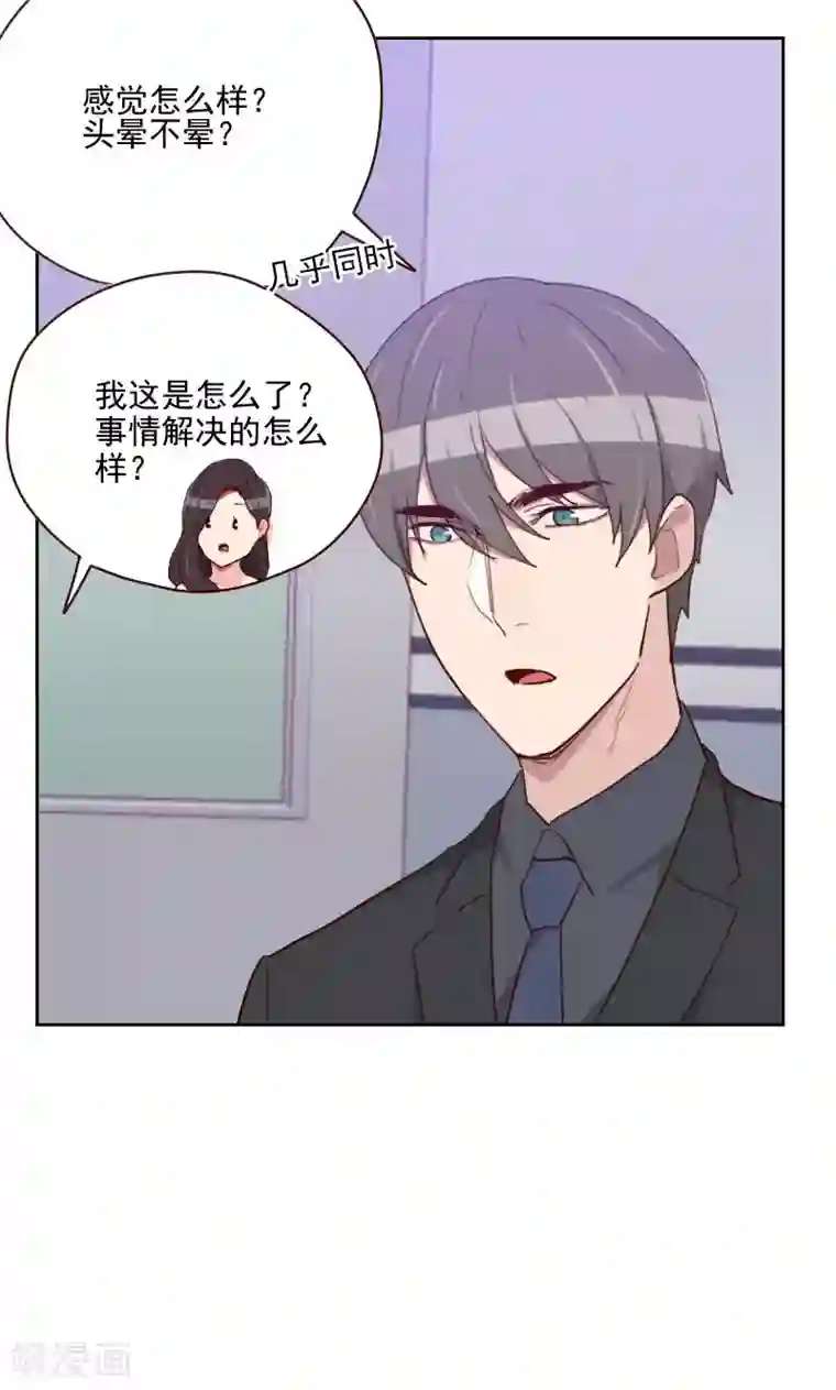 初恋男友是boss第139话 恋爱的气息