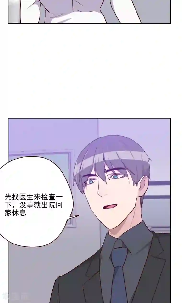 初恋男友是boss第139话 恋爱的气息