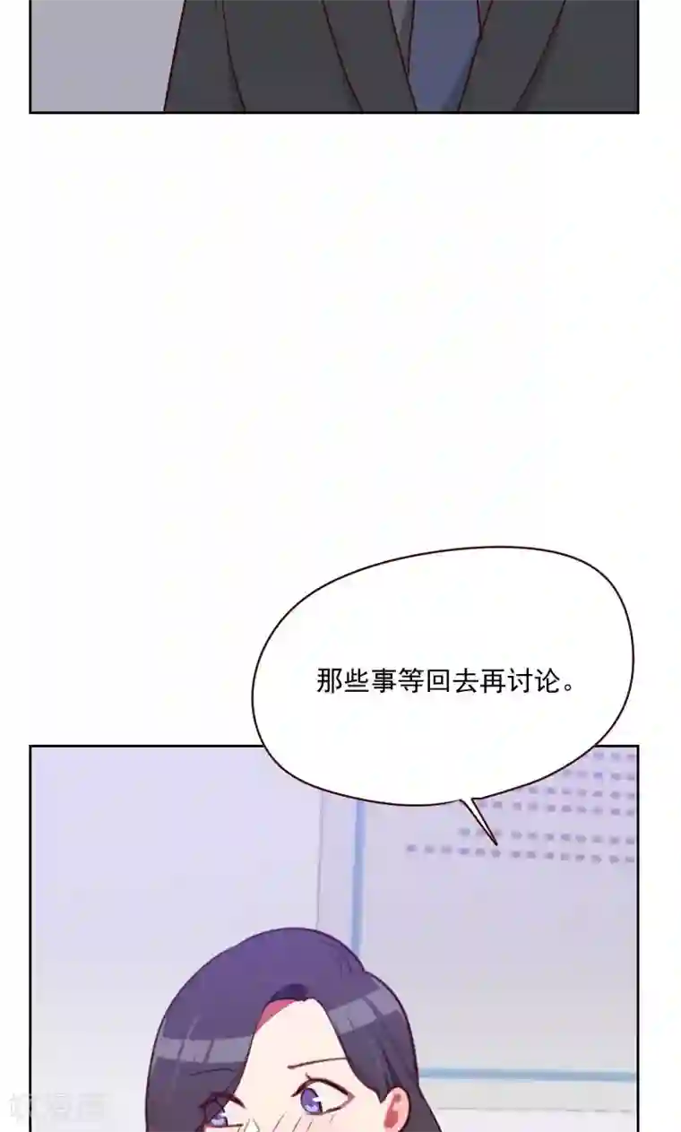 初恋男友是boss第139话 恋爱的气息