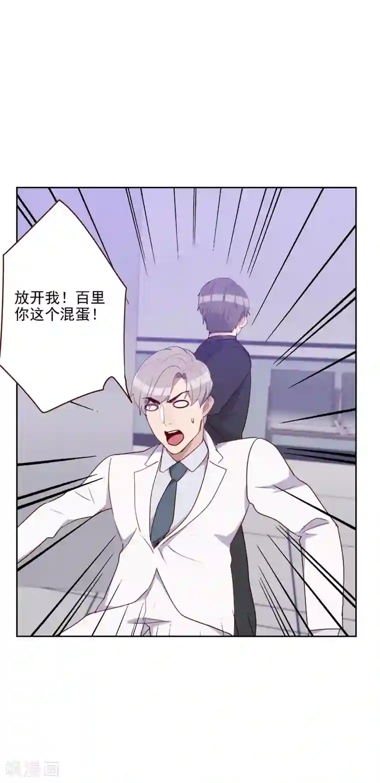 初恋男友是boss第140话 寸步不离