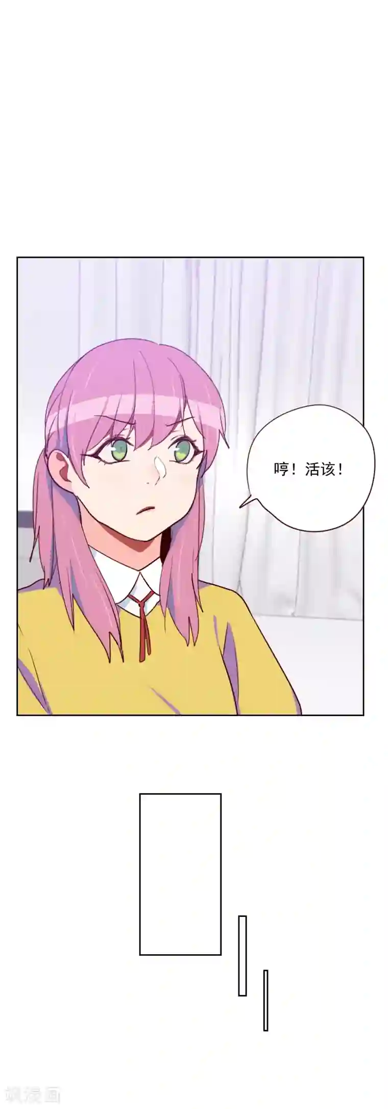 初恋男友是boss第140话 寸步不离