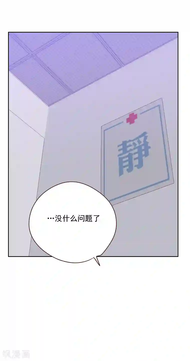 初恋男友是boss第140话 寸步不离