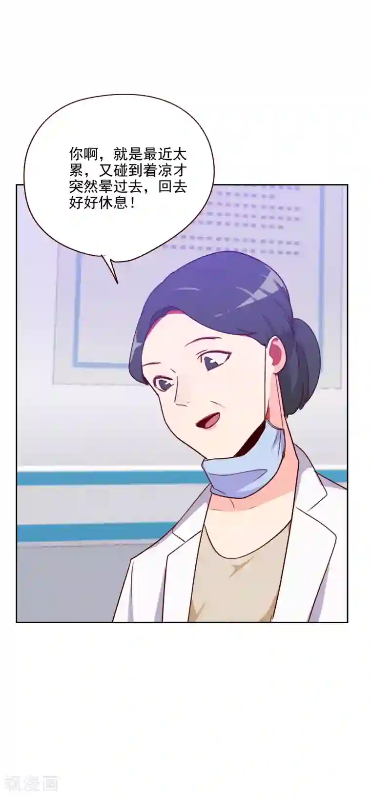 初恋男友是boss第140话 寸步不离