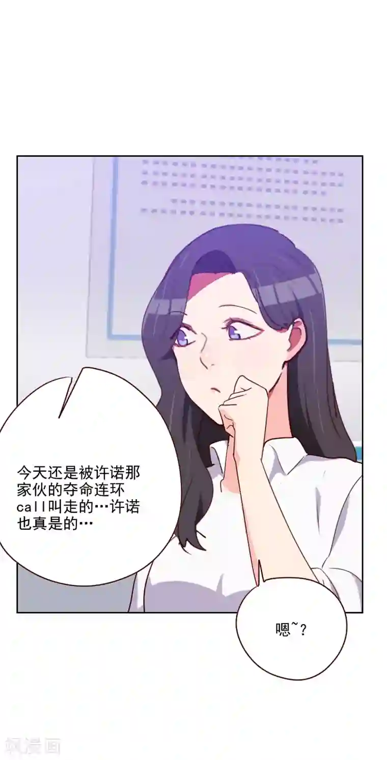 初恋男友是boss第141话 可乘之机