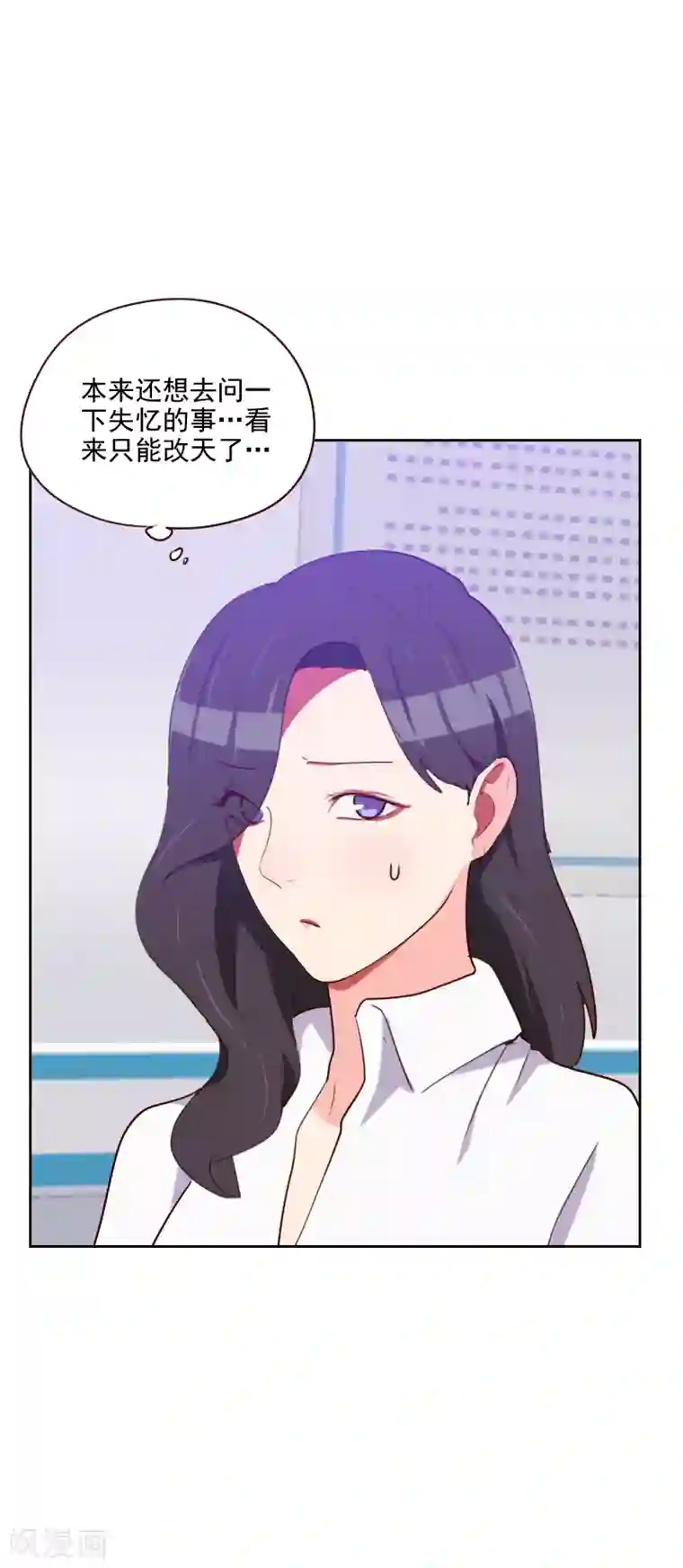 初恋男友是boss第141话 可乘之机