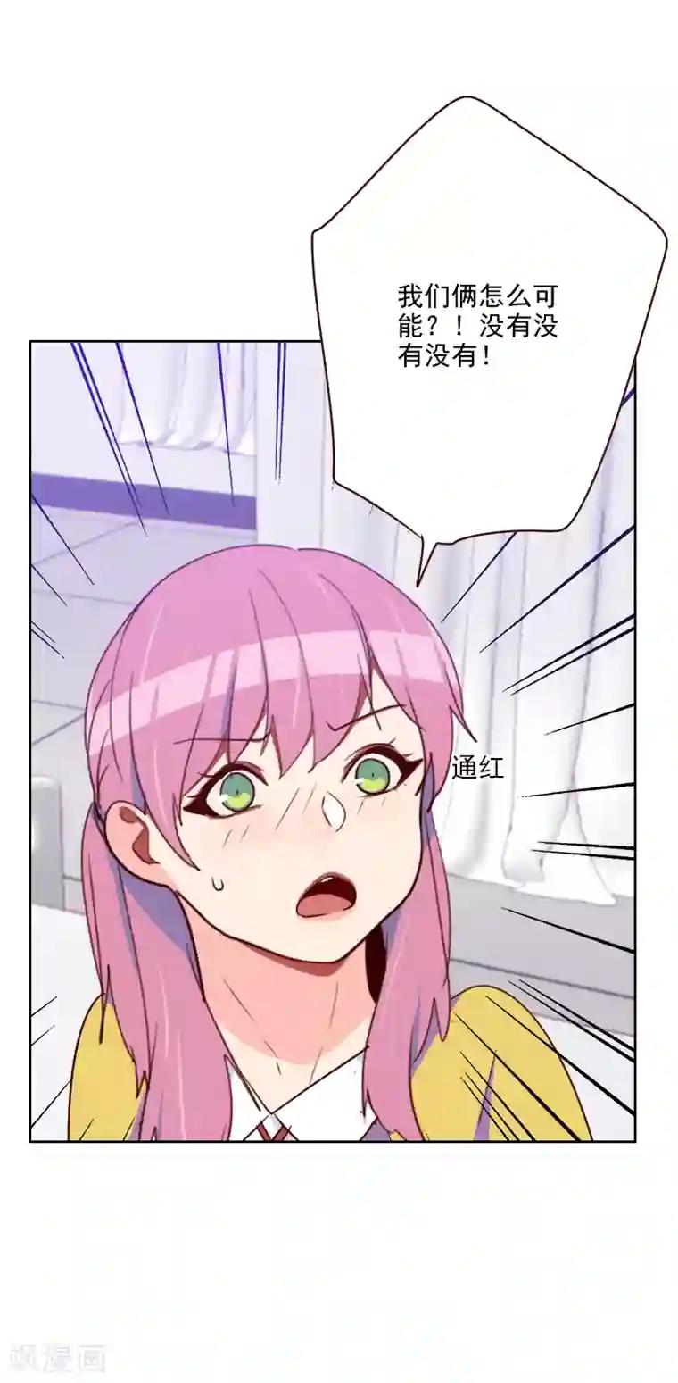 初恋男友是boss第141话 可乘之机