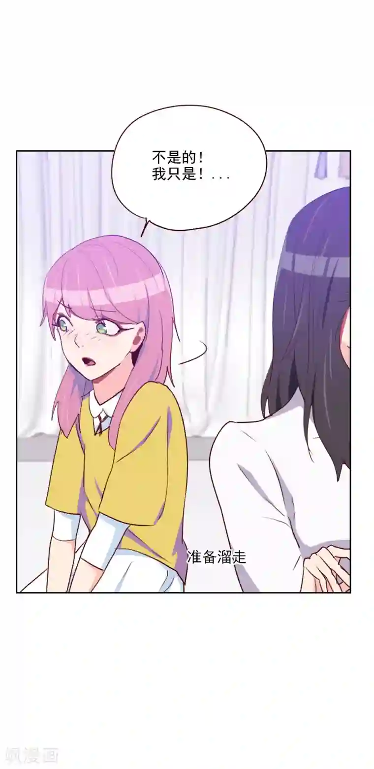 初恋男友是boss第141话 可乘之机