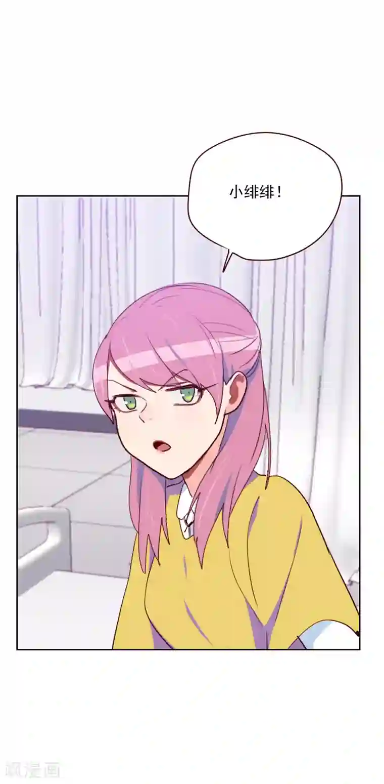 初恋男友是boss第141话 可乘之机