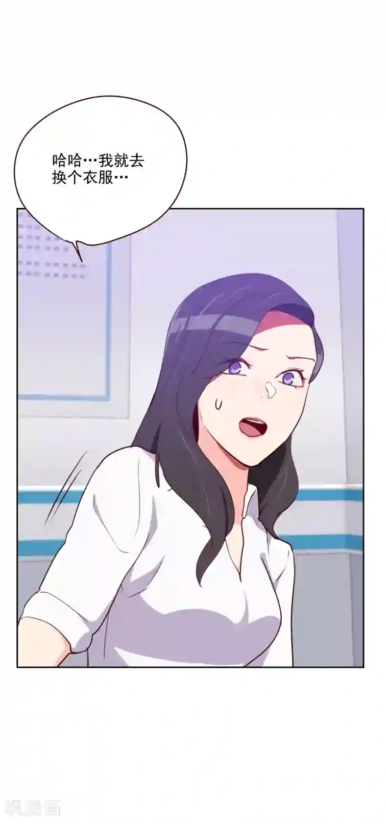 初恋男友是boss第141话 可乘之机